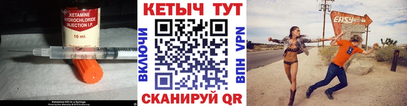 Кетамин ketamine  Поворино 