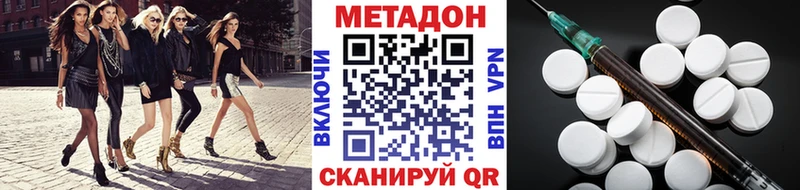 МЕТАДОН мёд Поворино